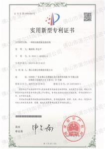 實(shí)用新型專利證書6