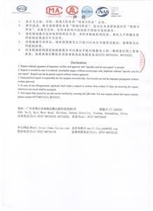 檢驗(yàn)報(bào)告